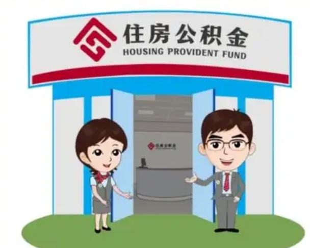 揭阳微信提取公积金秒到账（微信提取公积金快吗）